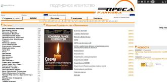 Первый коммерческий сайт