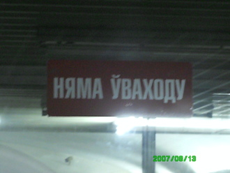2007-08 Минск