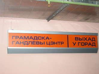 2007-08 Минск