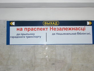 2007-08 Минск