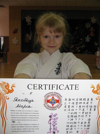 Аттестация на пояс