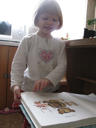 2013-02 Машке 4 года