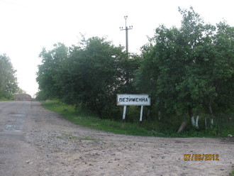 2012-06 Яремче