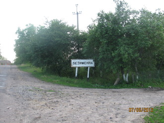 2012-06 Яремче