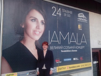 2016-05-24 Джамала