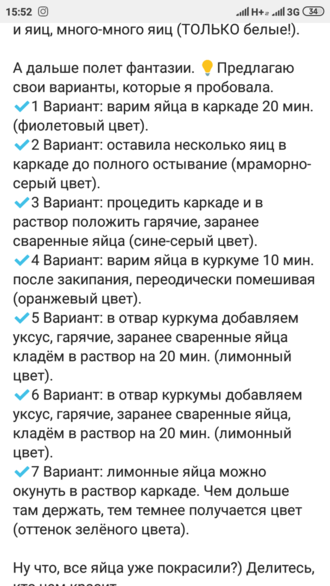 Рецепт пасхи